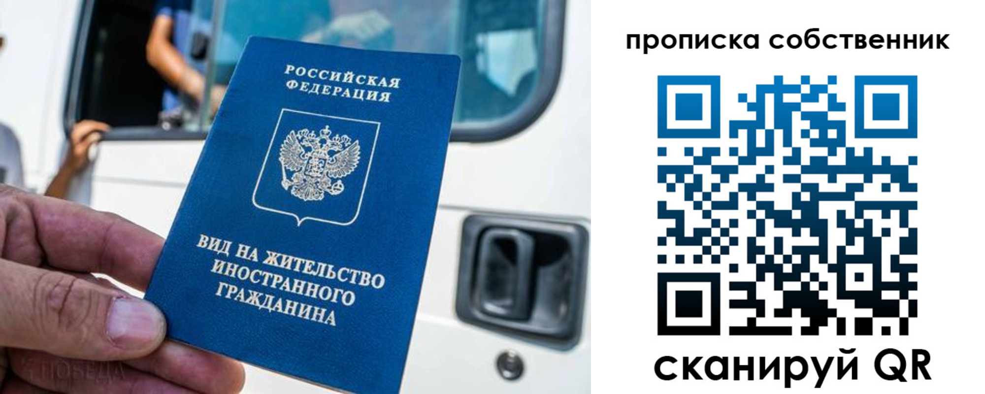 временная регистрация 2025 в Снежинске
