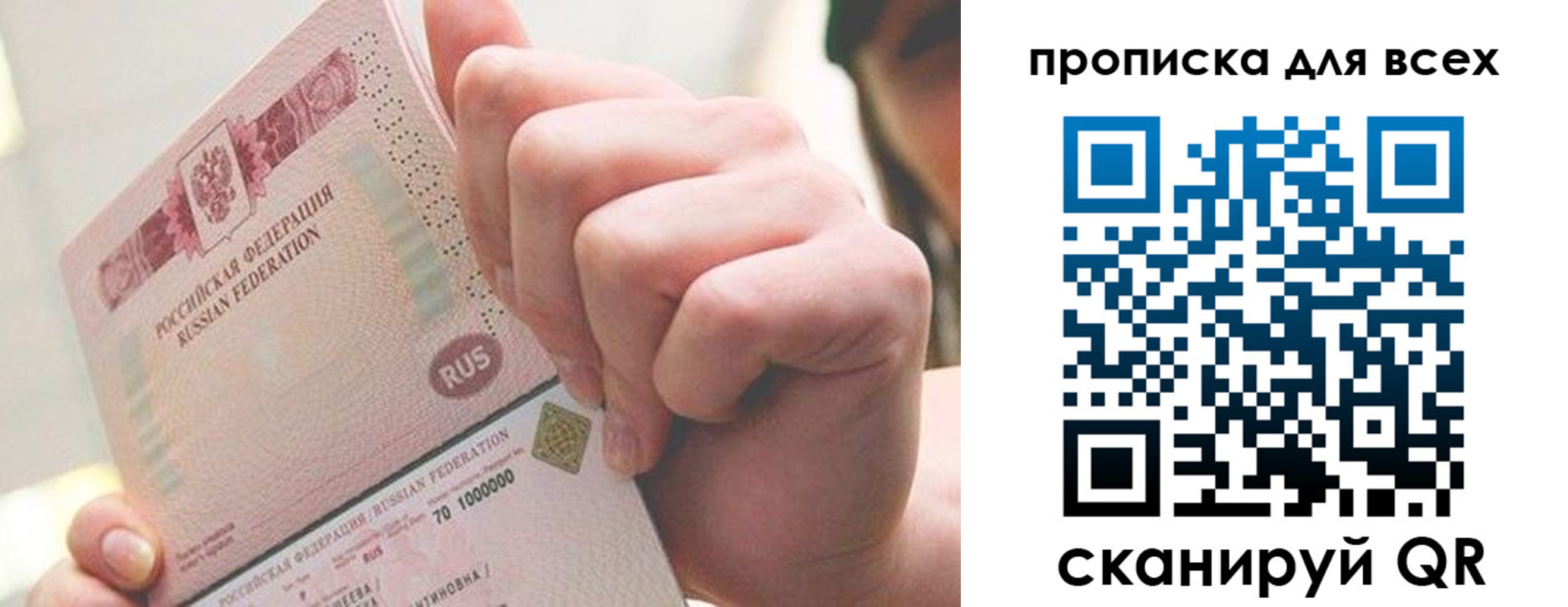 прописка в квартире в Снежинске