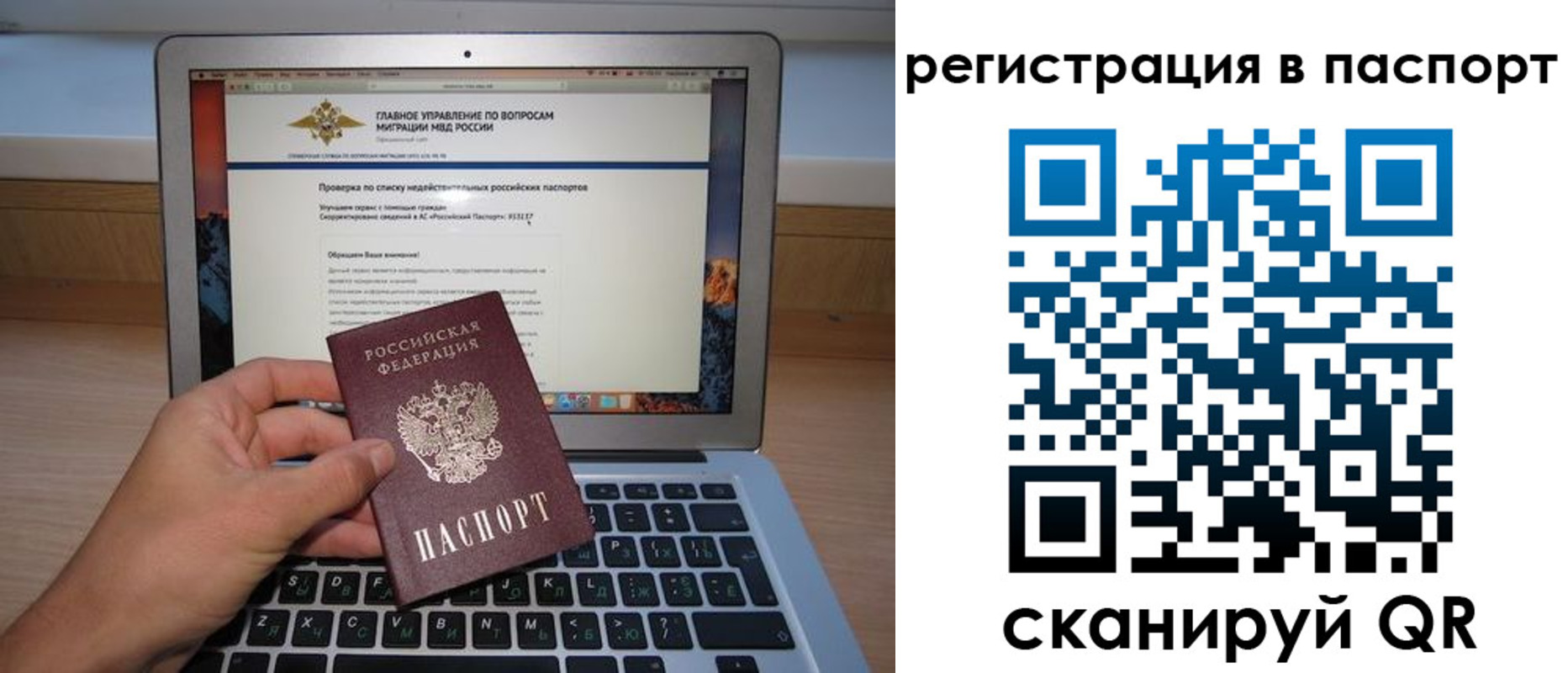 прописка паспорт в Снежинске