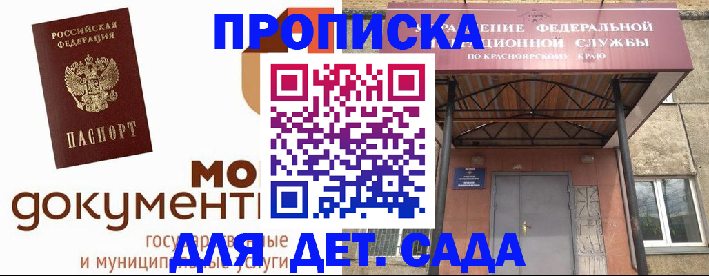 прописка гарантия в Снежинске