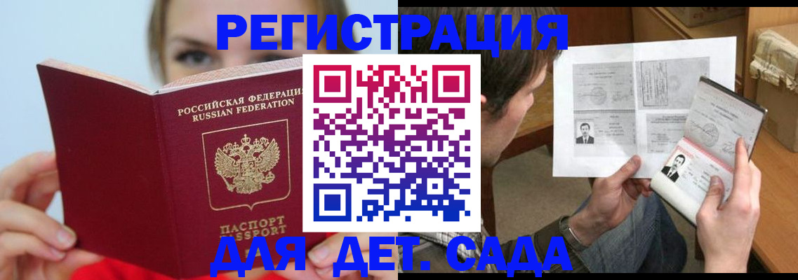 прописка регистрация в Снежинске