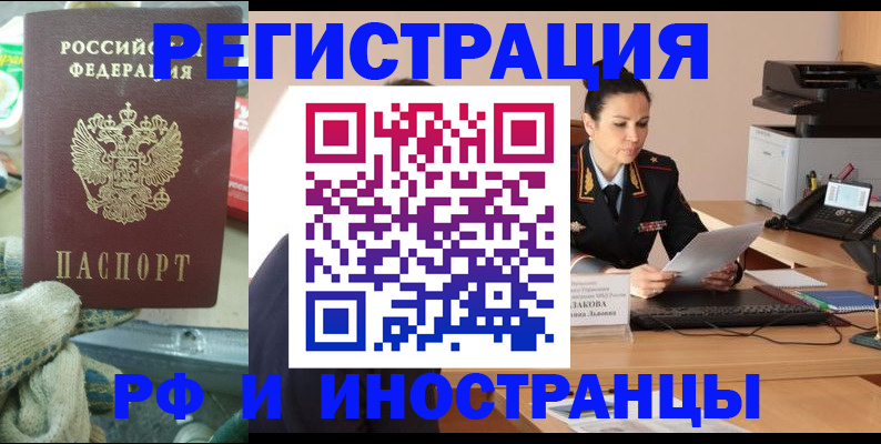 временная регистрация госуслуги в Снежинске