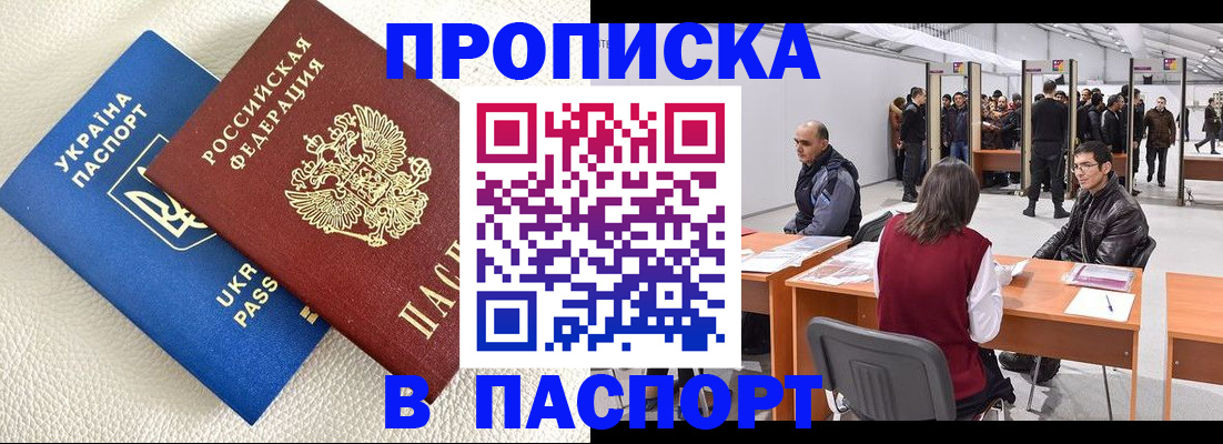 временная регистрация адрес в Снежинске