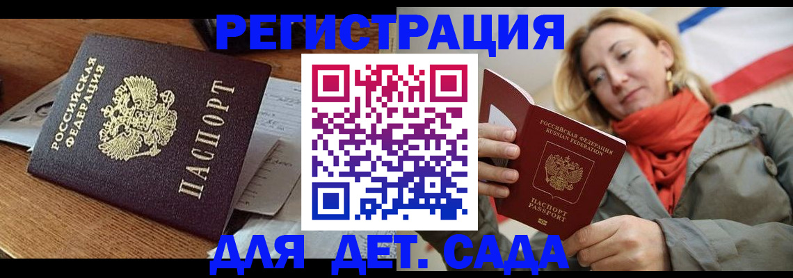временная регистрация поиск в Снежинске